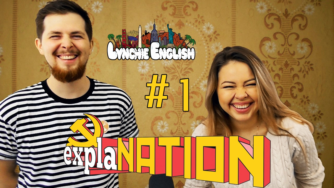 Lynchie English | ExplaNATION #1: The game of explaining rare and funny Russian words in English!