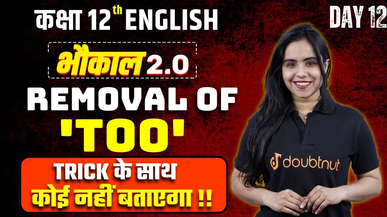 Removal Of 'Too' | Transformation of Sentences | Day 12 Class 12 English Grammar | Boards Exam 2023