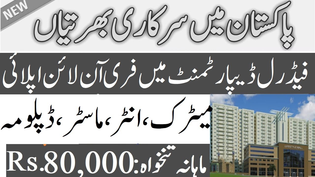 www fgeha gov pk Jobs 2021 Apply Online | Federal Government Employees Housing Authority Ad 2021
