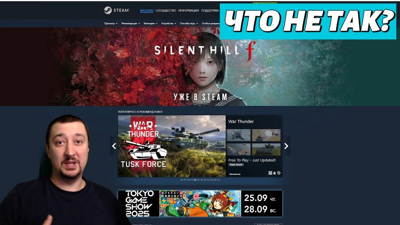 Немного про сложности Steam