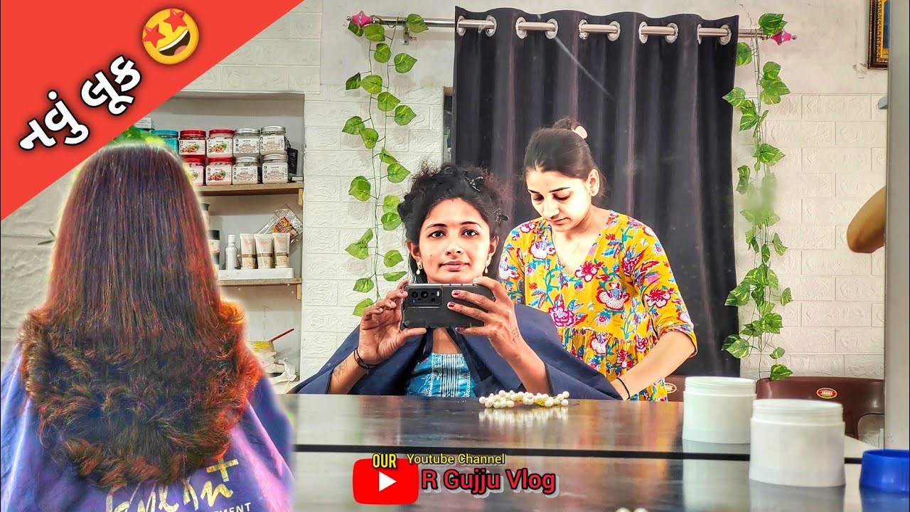 2 વર્ષ પછી પાર્લરમાં / New Look || R Gujju Vlog || 