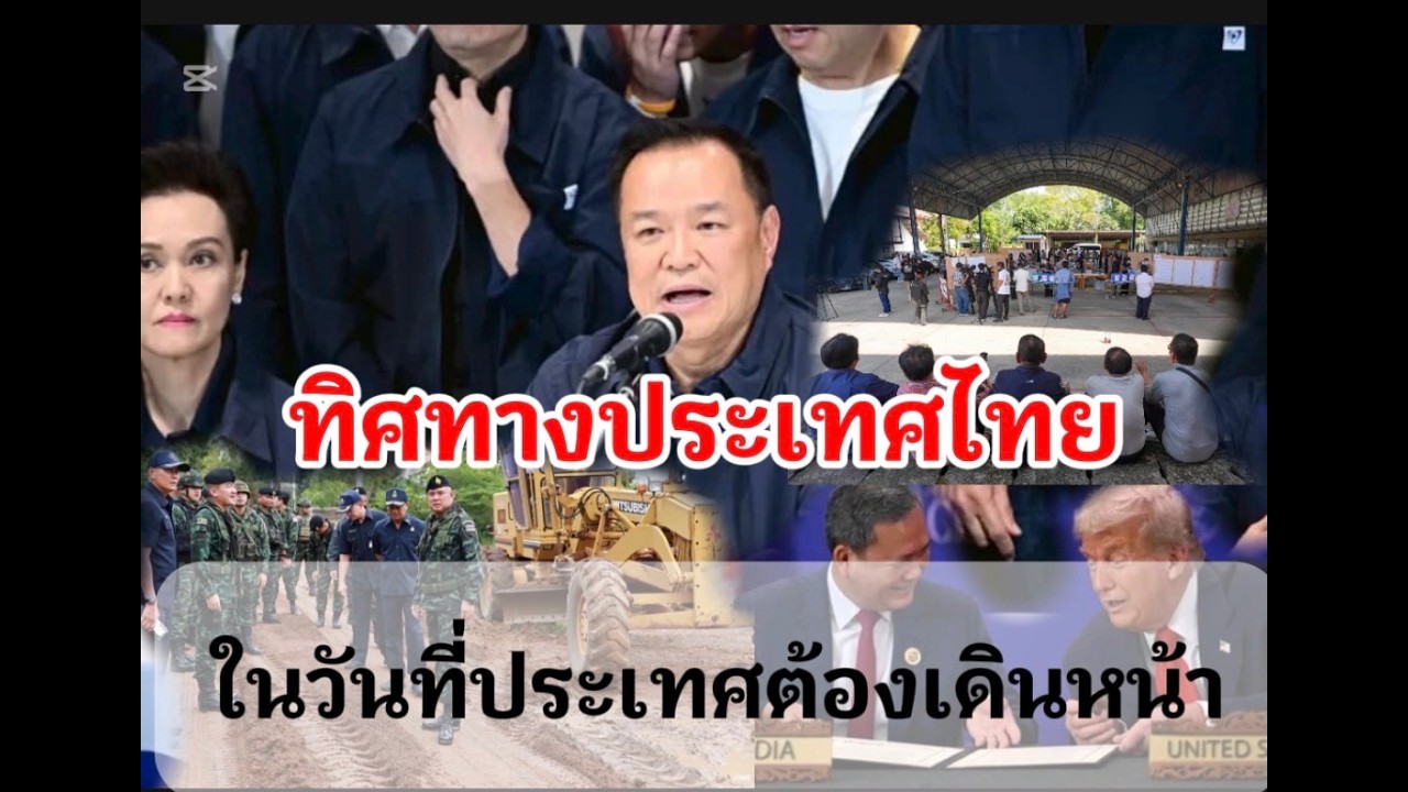 ประเทศไทยวันนี้ มีหลายสี ประเทศต้องเดินหน้า