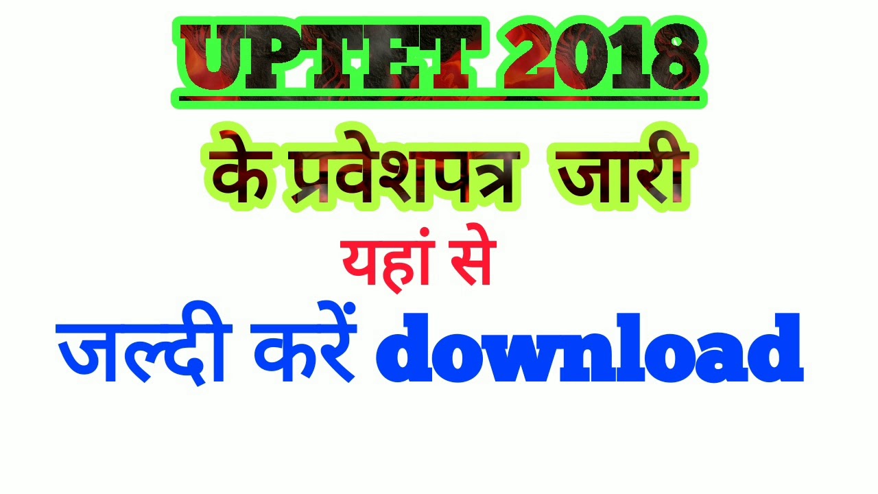 UPTET Admit card 2018 download