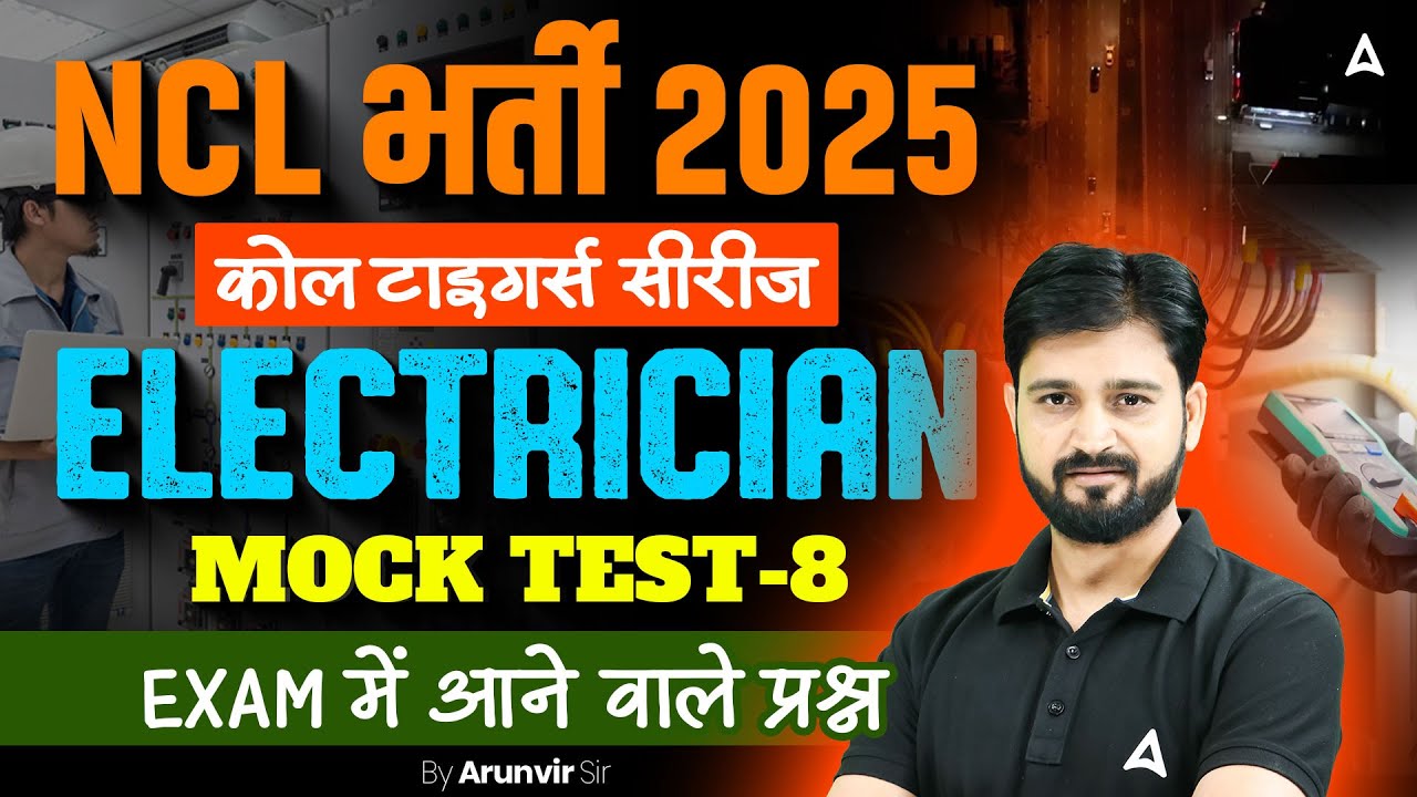NCL Recruitment 2025 Exam | Coal Tigers Series | Electrician | MOCK TEST 8 | Most Expected Questions