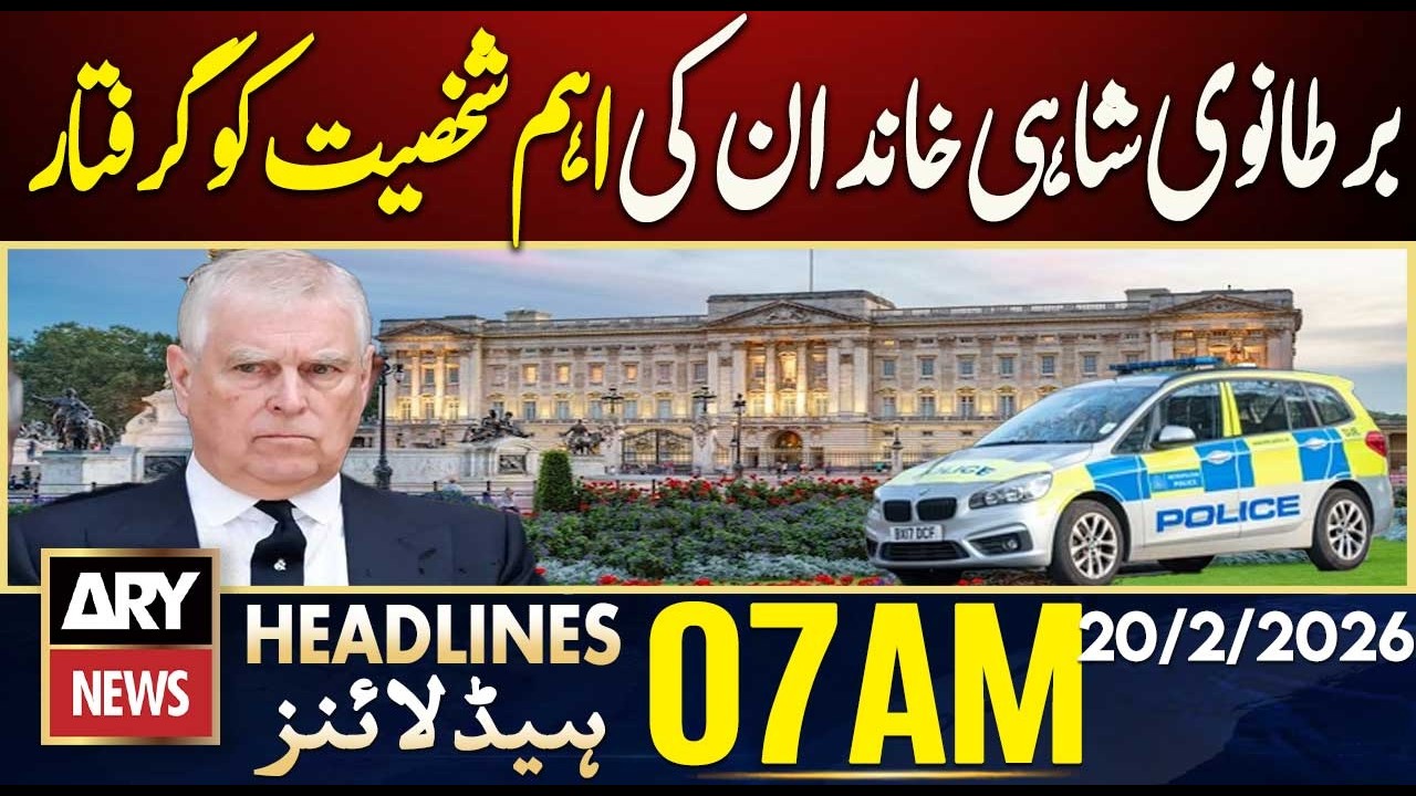 A prominent figure was arrested. | ARY News 7 AM Headlines | 20th Feb 2026