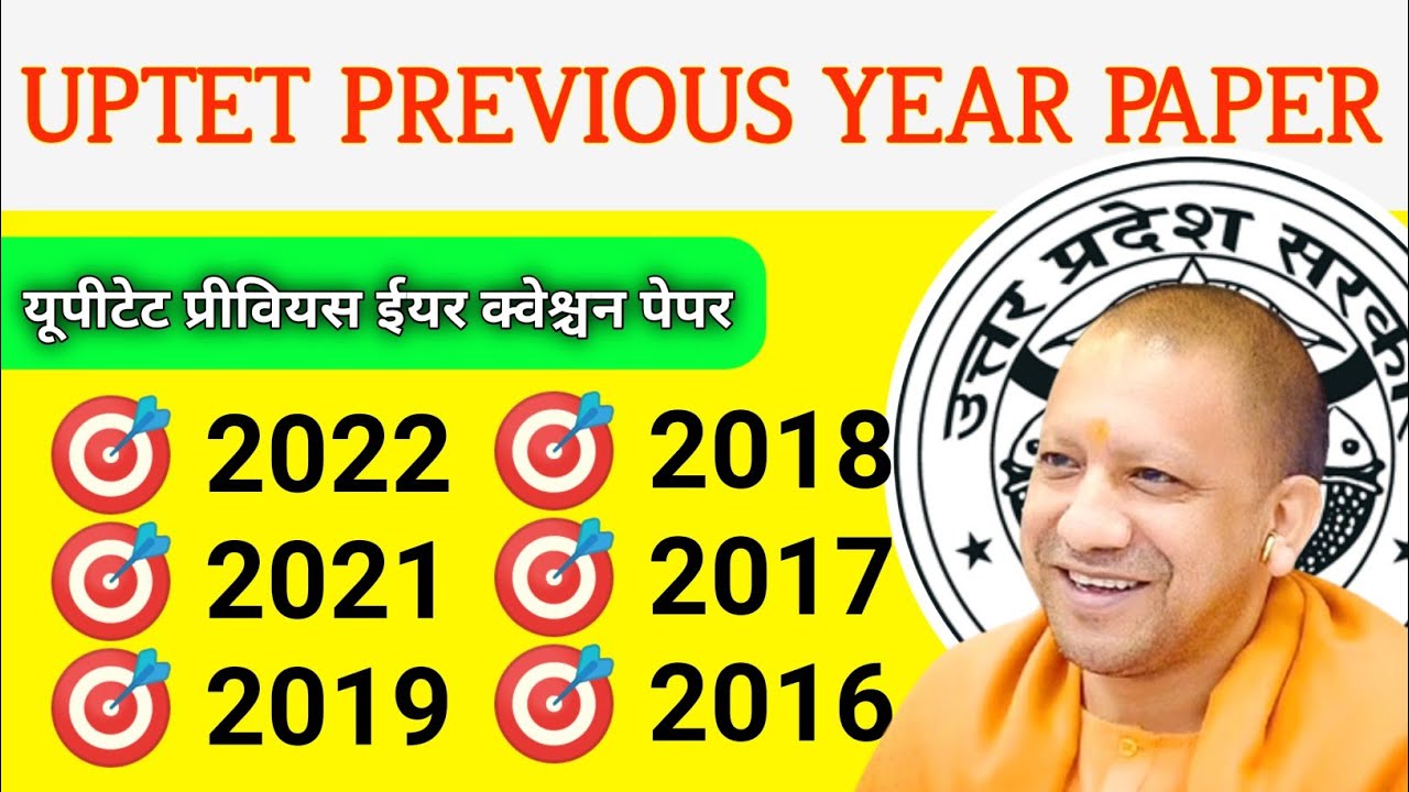 UPTET PREVIOUS YEAR QUESTION PAPER 2022, 2021, 2019, 2018, 2017, 2016 | UPTET 1 TO 5 PREVIOUS YEAR |