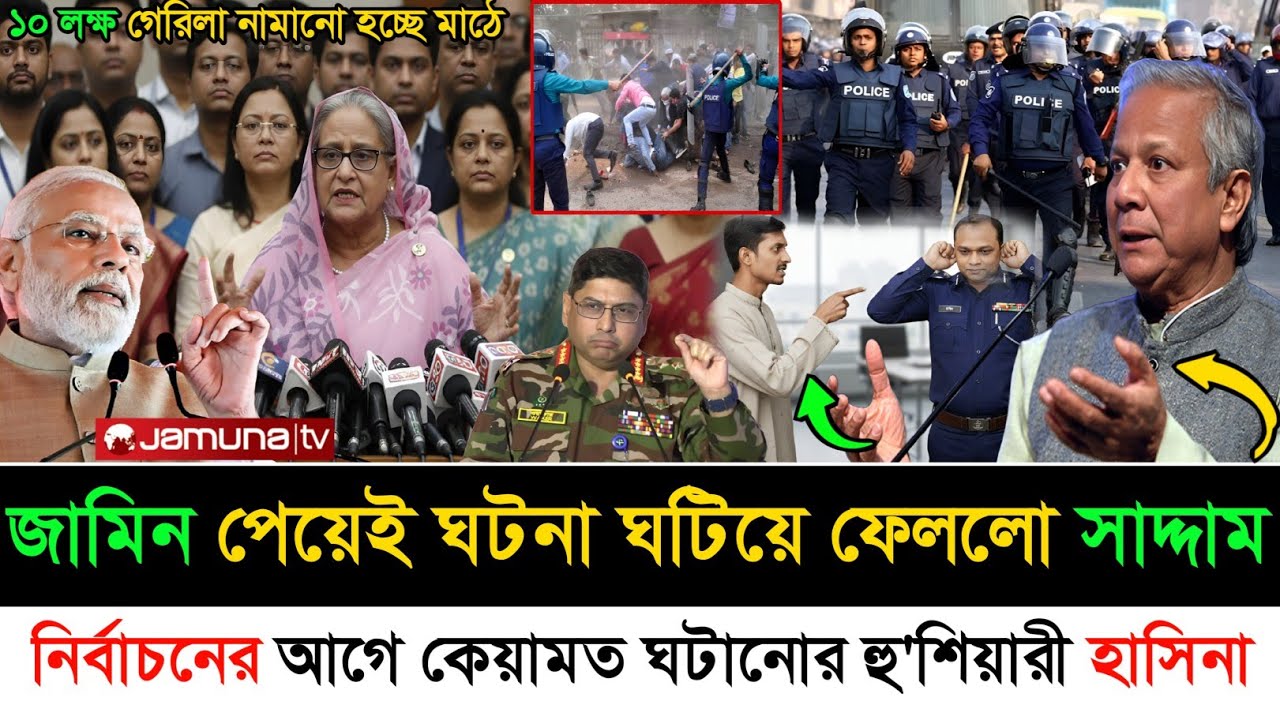 Ajker Bangla Khobor 27 january 2026 | Bangladesh Letest News 