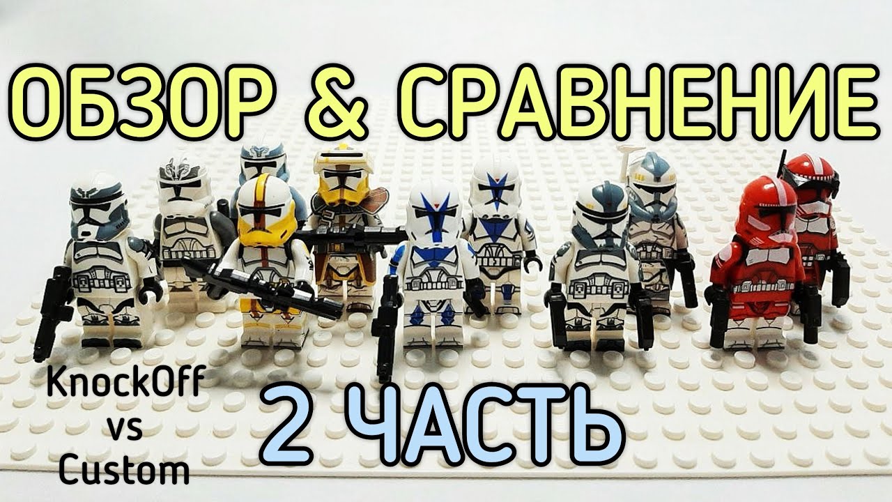 Насколько хороши китайские фигурки? Вторая часть. Кастомы против Аналогов.