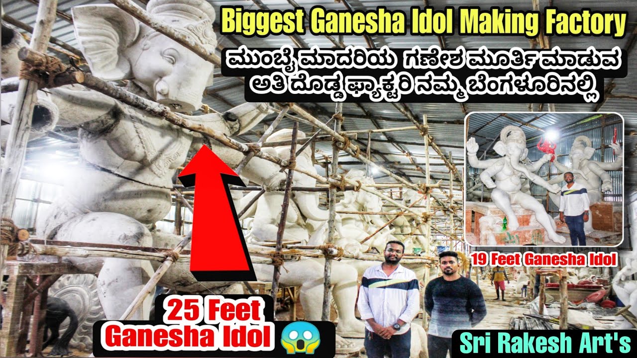 Biggest Ganesha Idol 🔥🕉️🔥Making Factory Bangalore 2023 😱 ದೊಡ್ಡ ಗಣೇಶ ತಯಾರಿಸುವ ಫ್ಯಾಕ್ಟರಿ | Rakesh Arts