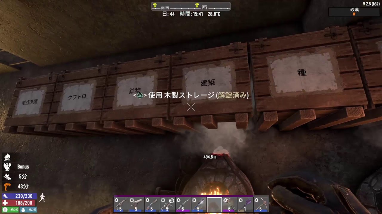[PS5 セブンデイズ2.5] 拠点強化とか！！  2026/3/2夜中