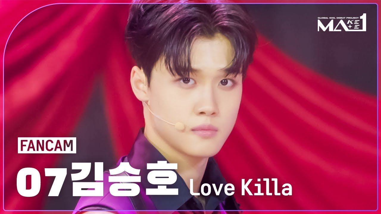 [MAKEMATE1 | Fancam] MA1 김승호 (KIM SEUNG HO) 'Love Killa' | 240710 방송 직캠