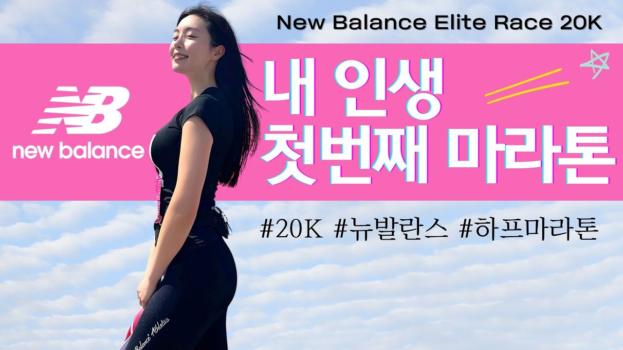 마라톤 첫 데뷔를 하프마라톤으로 했습니다..