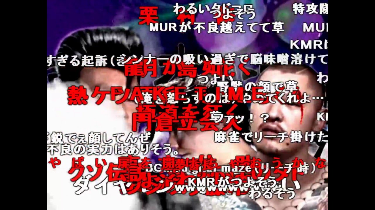 【コメント付き】迫真ヤンキー部