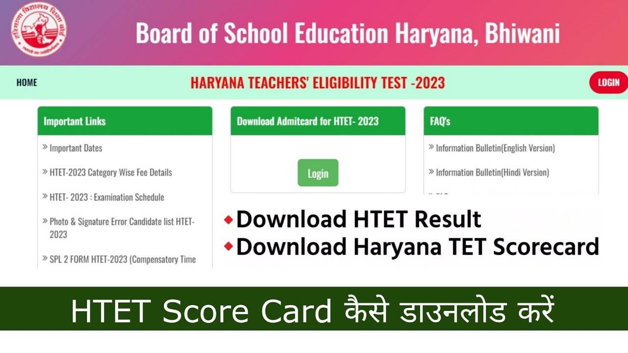 HTET Result 2023 | How to Download HTET 2023 Score Card | HTET PGT, TGT, PRT Scorecard Download 2023