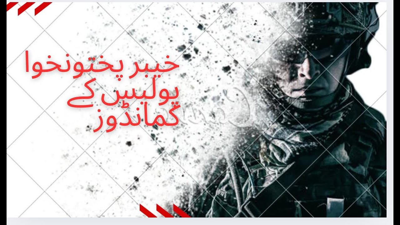 EPTC The Home Of Police Commandos