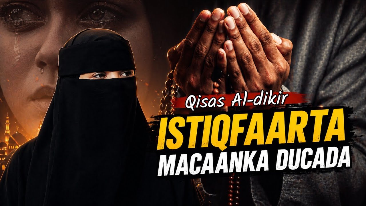 Qisas Al-Dikir : Istiqfaarta waa Lagu Bogsadaa |Macalin Suhuur_2026