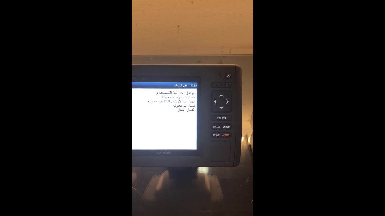 طريق نقل النقاط والمواقع لأجهزة جارمن البحرية (موجه للملاحه)