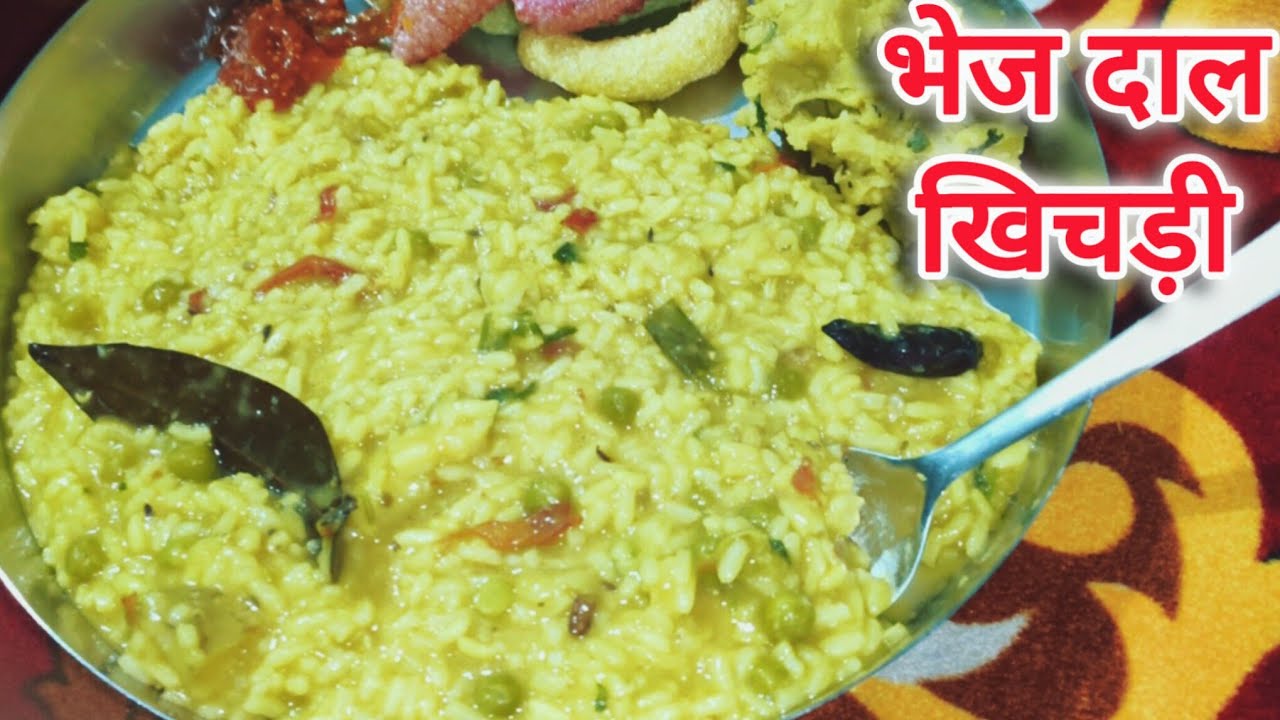 सर्दी में हर शनिवार को ये रेसिपी फिक्स है | दाल खिचड़ी और आलु का चोखा फ्राई | Khichadi Recipe....|