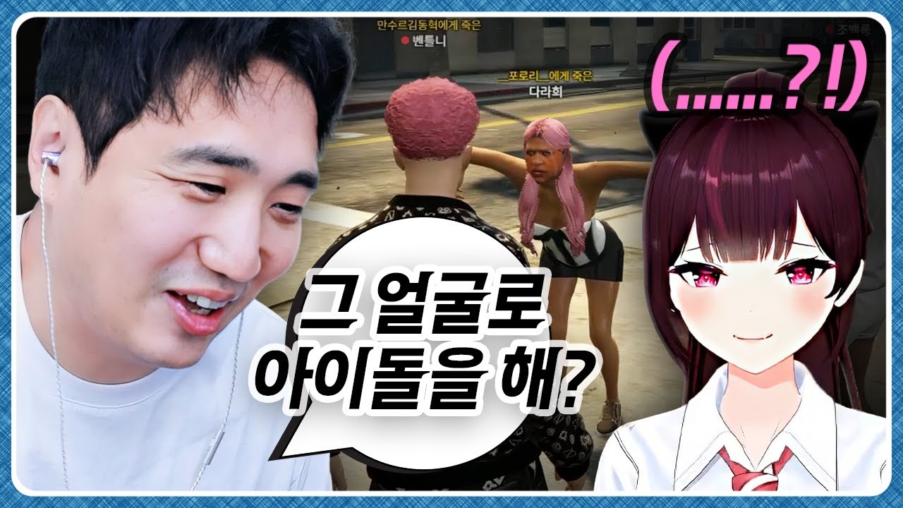 아이돌 지망생이라는 그녀의 정체 [여우도시 7편]