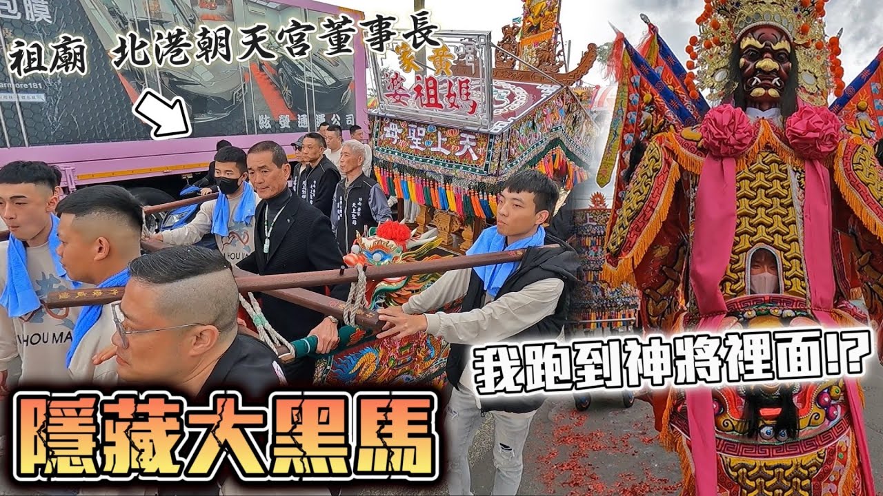 【靖來看廟會】EP.13 入廟馬上下雨?我竟然請到新神將了!電子煙火一場比一場還猛~ 竹南黃家天上聖母