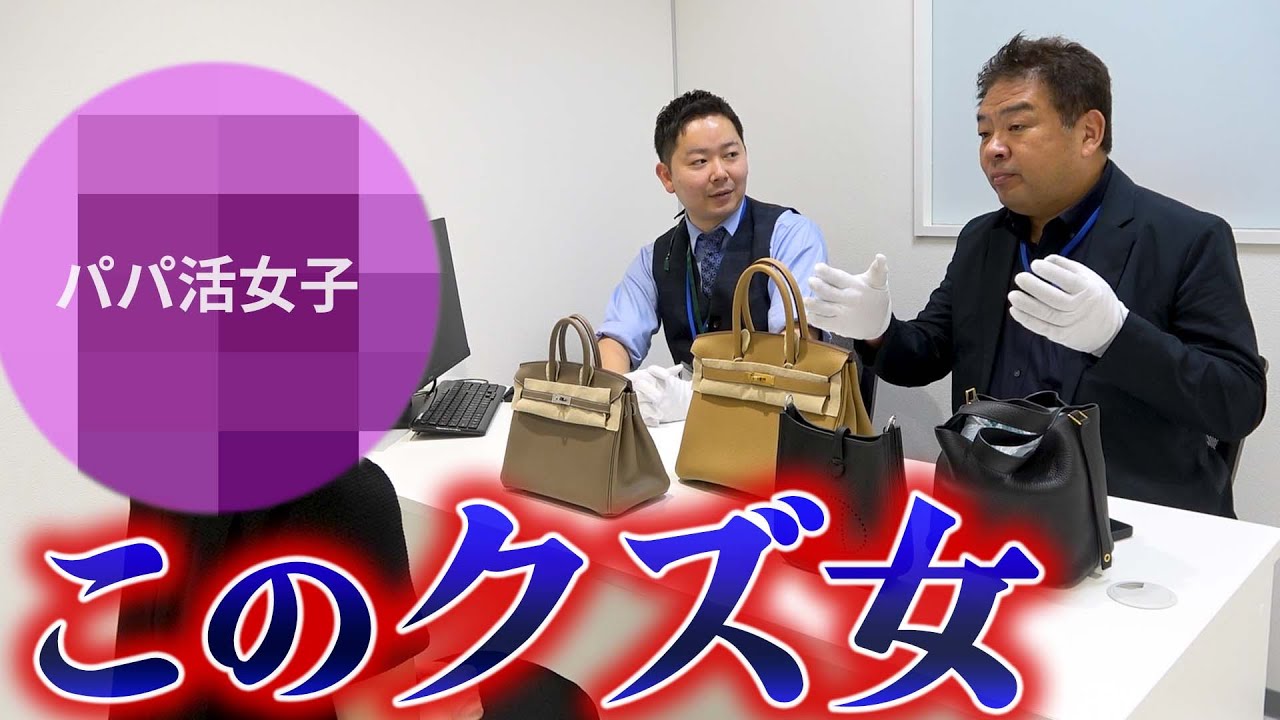 不倫相手の妻に浮気がバレて空港で修羅場！1,000万円の慰謝料を請求されるパパ活女子に起きた悲劇【ブランドバンク中野店】