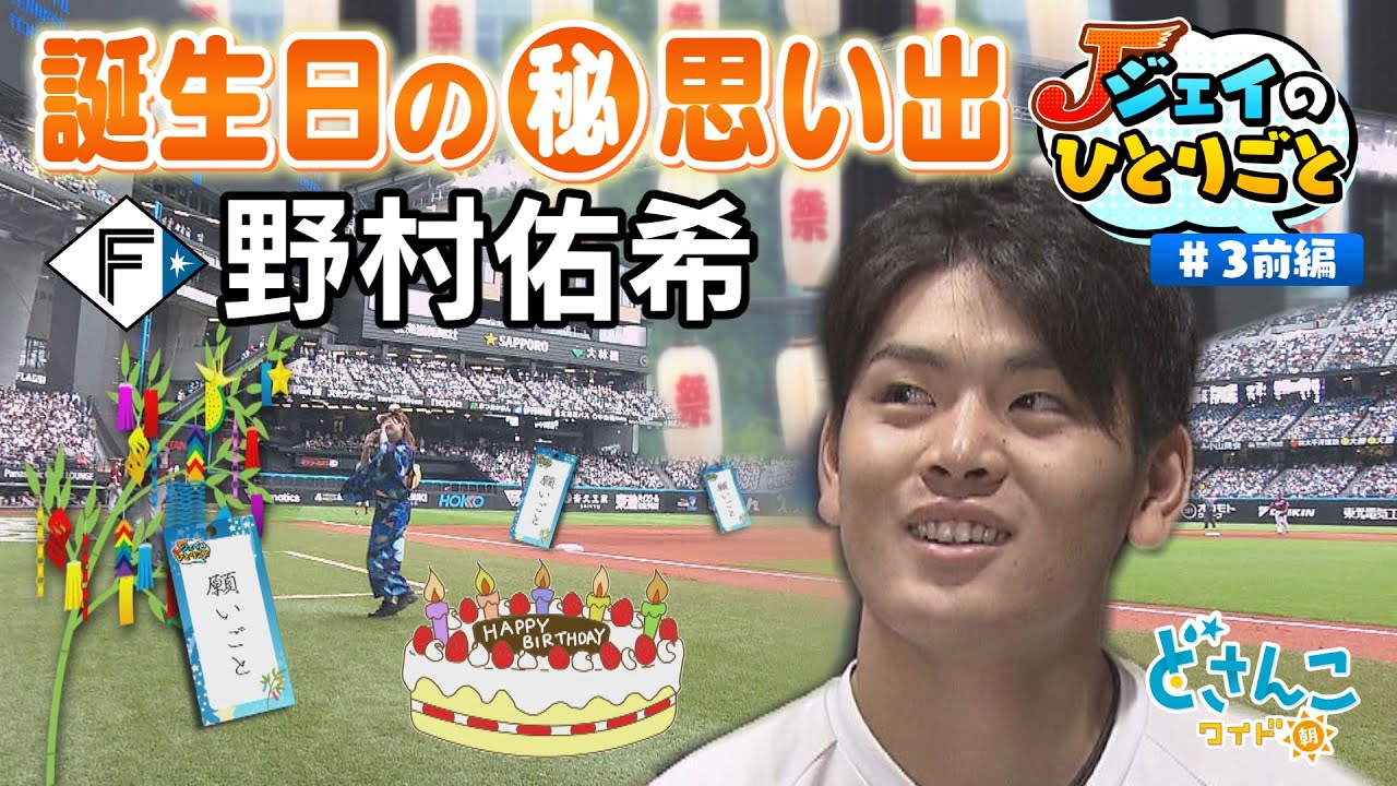 【ジェイのひとりごと】#3 前編 誕生日の㊙思い出