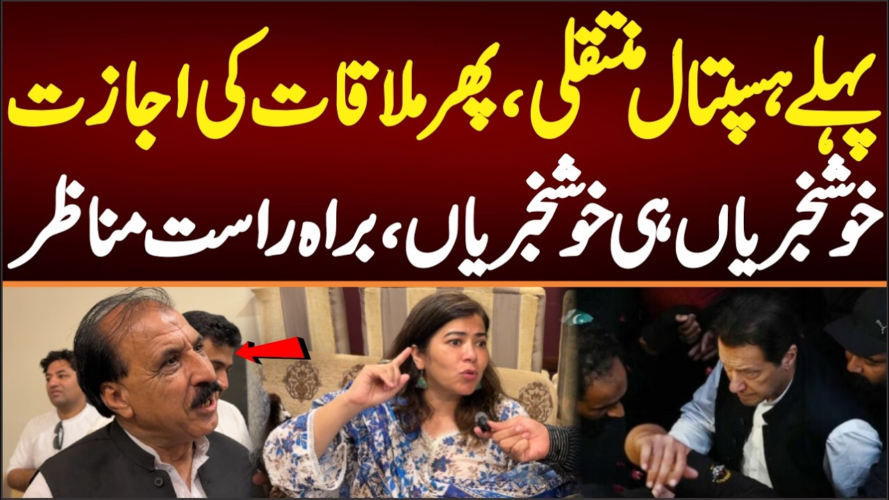 PTI Workers Enjoyed After Supreme COurt Ordered To Shift Imran Khan To Shifa International Hospital.