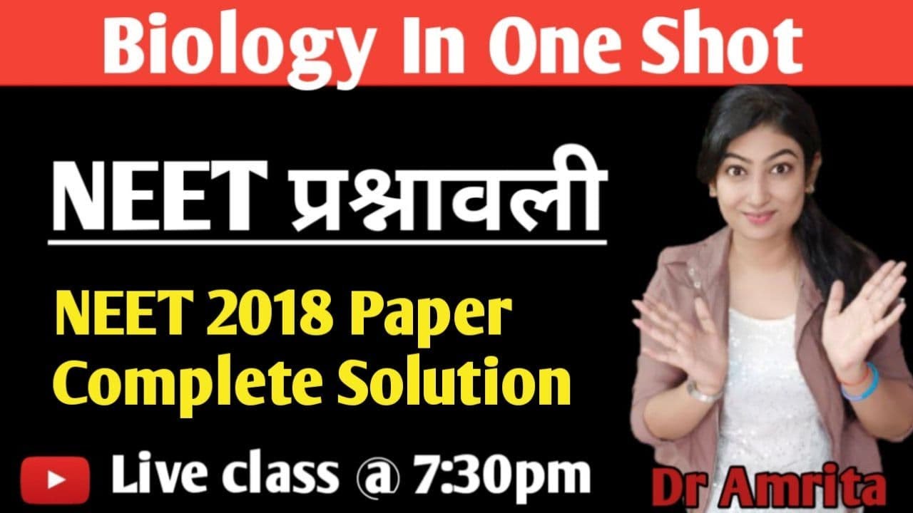 NEET प्रश्नावली : NEET 2018 Paper Complete Analysis | Biology in one shot| BiologyPYQ practice