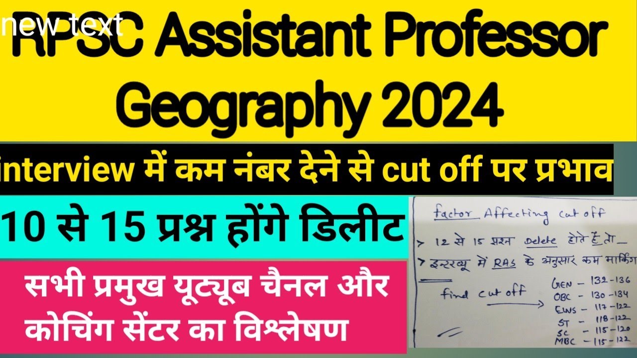 FINAL CUT_OFF RPSC ASSISTANT PROFESSOR GEOGRAPHY 2023   इतनी रहेगी कट ऑफ #novemeber2025