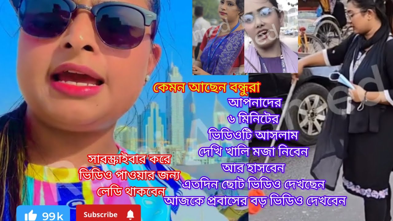 প্রবাসী আপু 6 মিনিটের ভিডিও নিয়ে আসলাম ফানি #shorts#training#reels#sorif#viral#foryou #comedy#funny