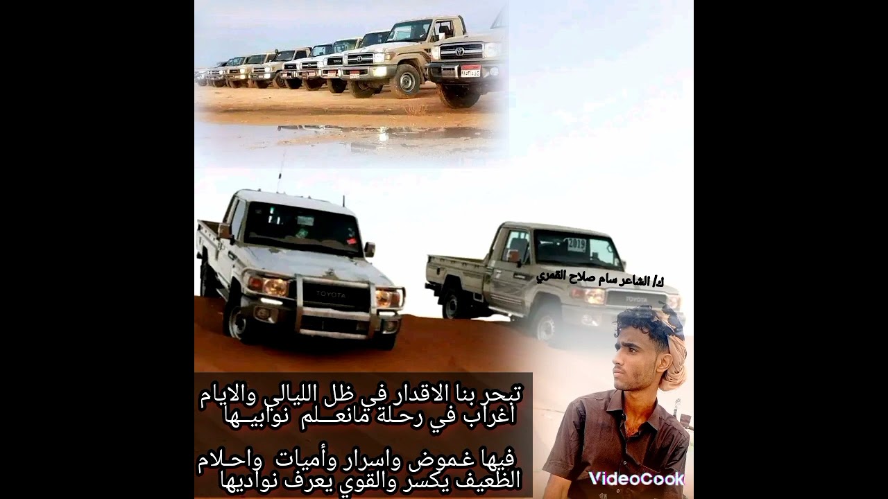 قصيده شعريه بعنوان تبحر بنا الاقدار في ظل الليالي والايام،،،، مهدا إلا شاعر الاحرار.. ابوالمعتصم