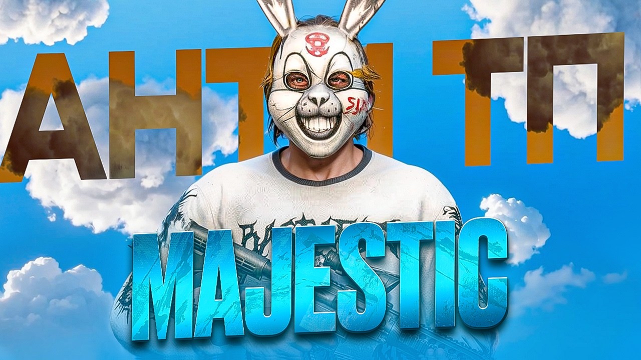 КАК УБРАТЬ ТП ИГРОКОВ В GTA 5 RP MAJESTIC | ФИКС СЛАЙДОВ