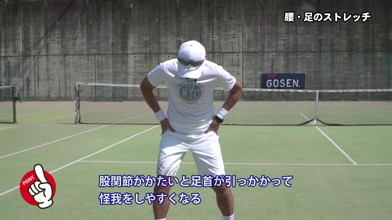 自粛期間中に出来るトレーニング【テニス・ストレッチ編】1/3