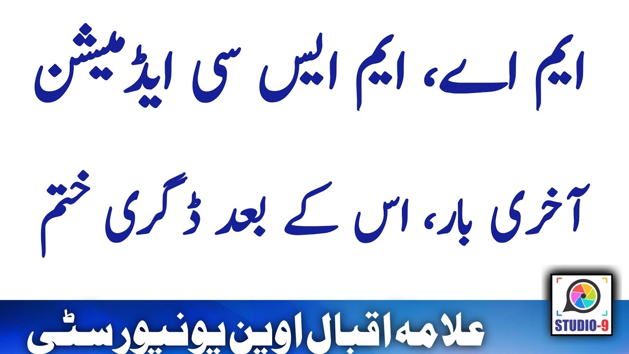 AIOU MA, MSC, MED, MCOM Last Admission Spring 2022