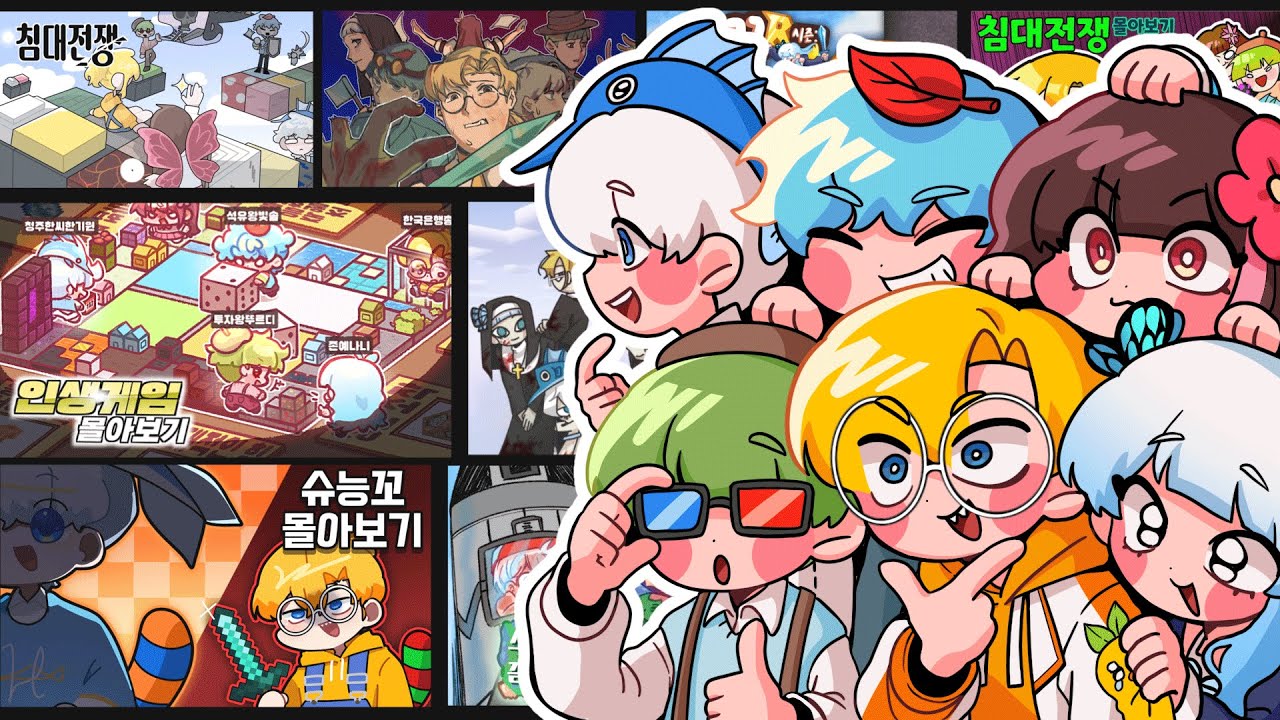 공모전과 팬아트들과 함께한 2023 추석 전날!! 너무너무 감사행