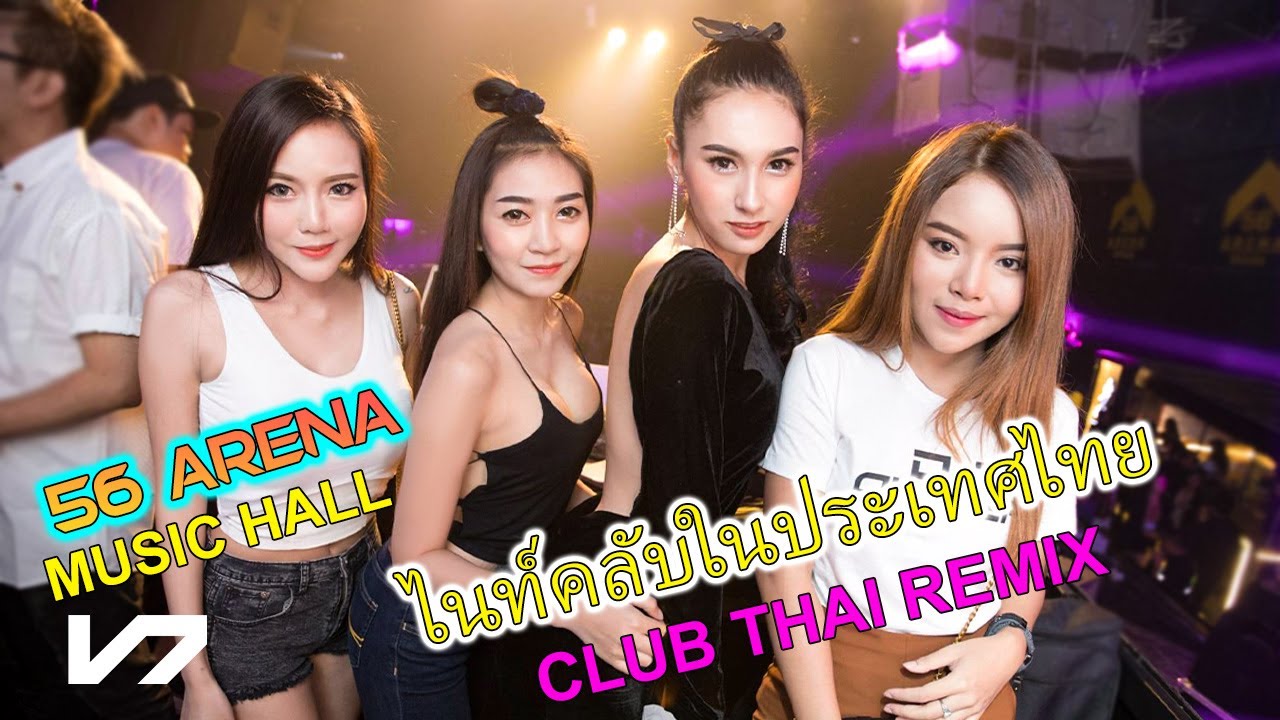 56Arena & NOS Pub by Alert At Night Best Club Thai Remix by DJ PP Thailand