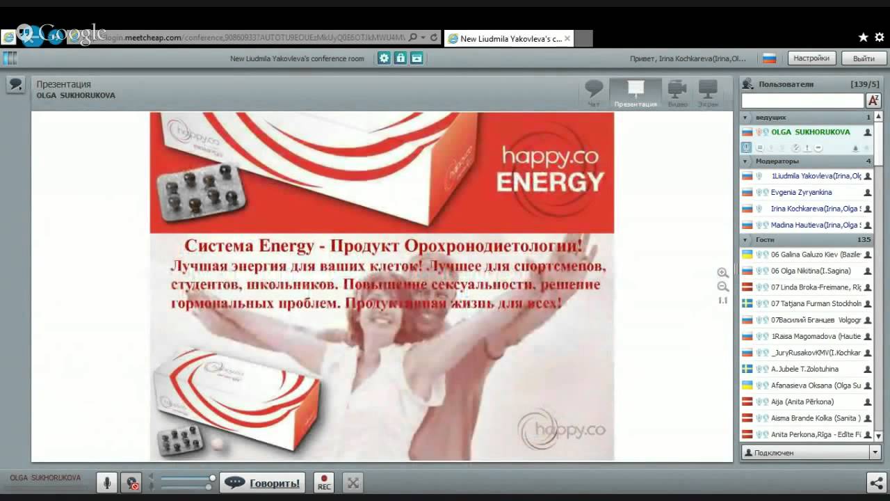 HappyCo  Мировой эксклюзив! Что такое Happyco International