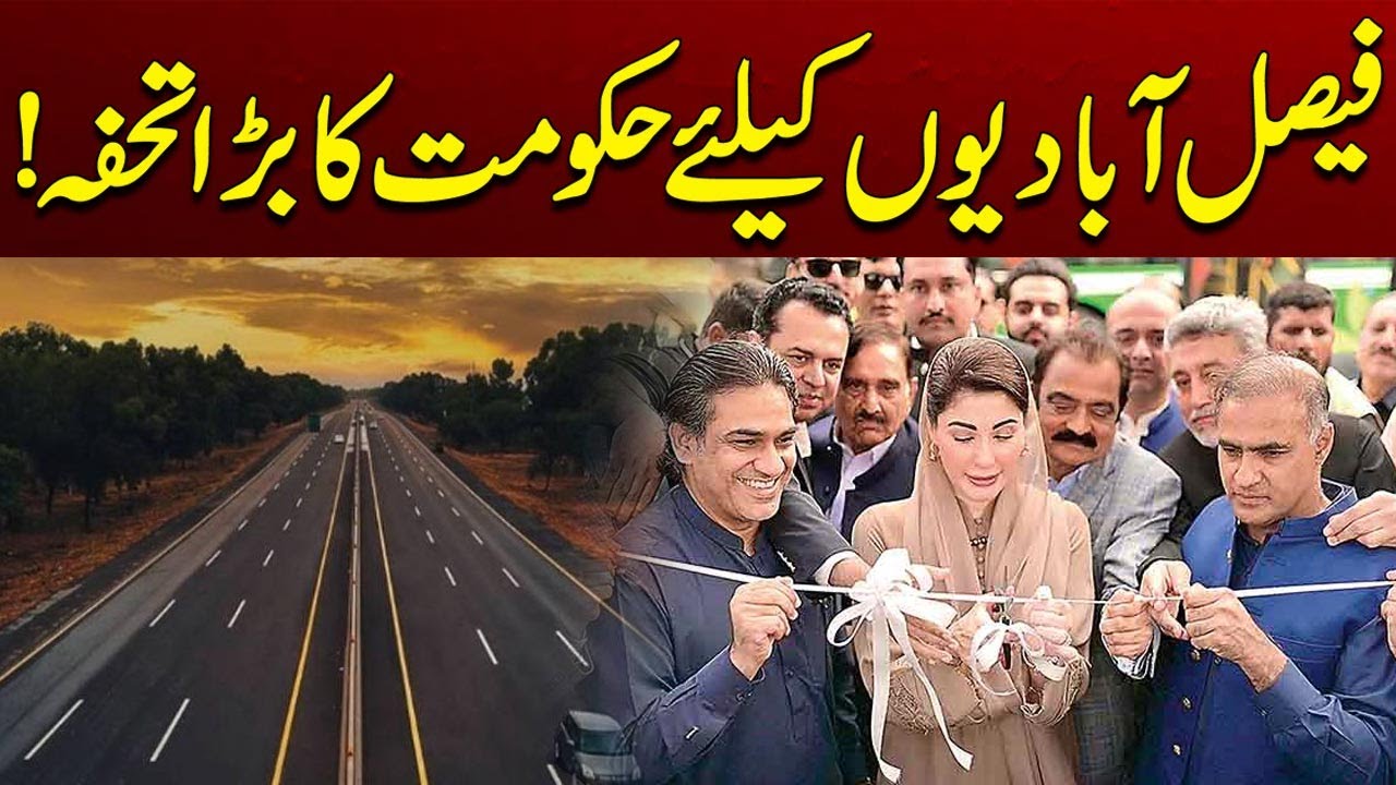 Government Big Gift To The Faisalabad People | Breaking News | City 41