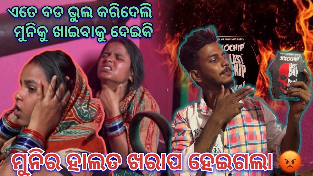 Munira halat kharap 😡😡😡|| Soumya muni shorts || muni Soumya official || Odia vlog || support ||