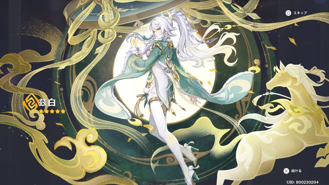 原神 Luna4 茲白ガチャ 配信