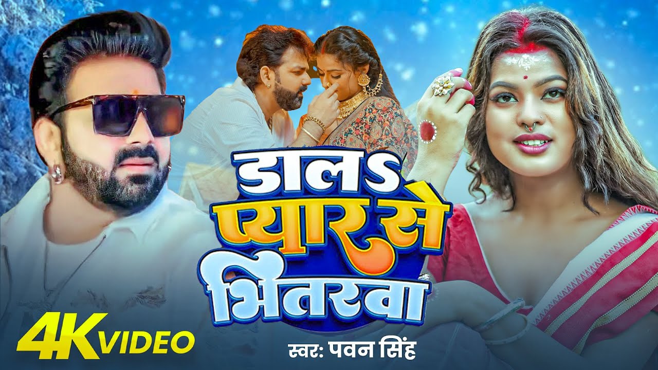#Video | पवन सिंह | भोजपुरी का सबसे हिट सांग | #Pawan Singh & Shilpi Raj | Jukebox Hit 2025