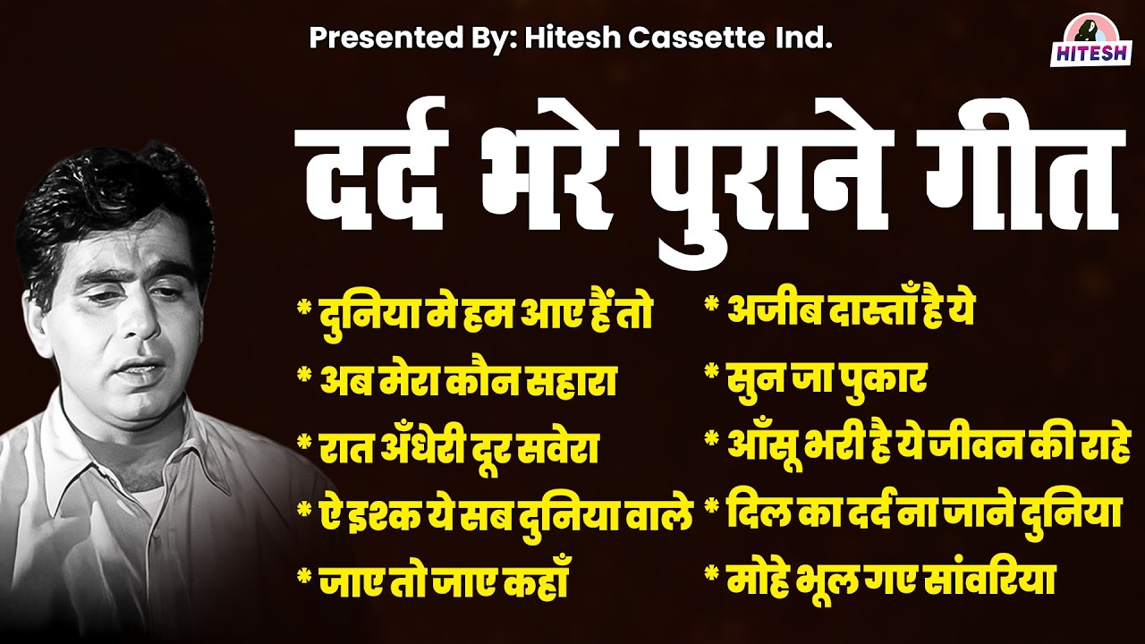 दर्द भरे पुराने गीत | Old Hindi Songs | Sadabahar Filmi Gaane | Bollywood Evergreen Songs