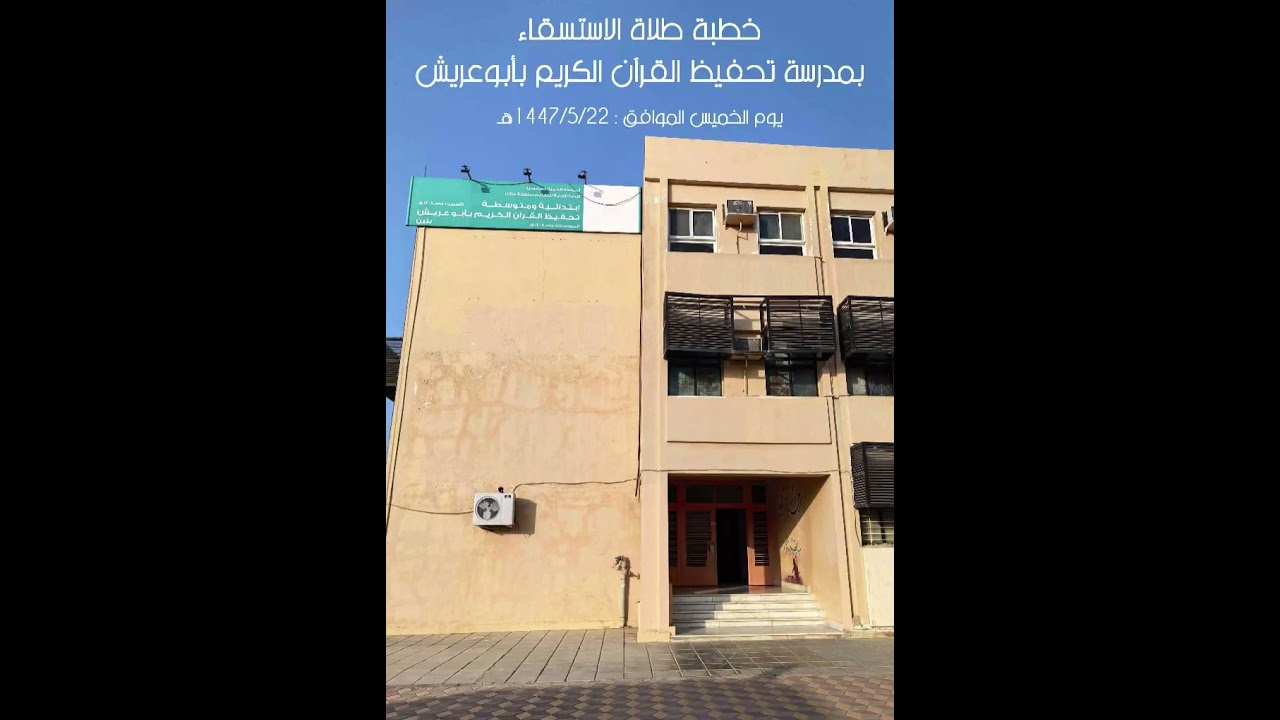 خطبة صلاة الإستسقاء