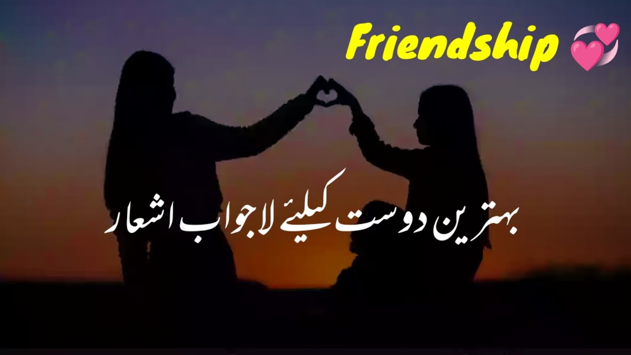 Shayari Best Friend