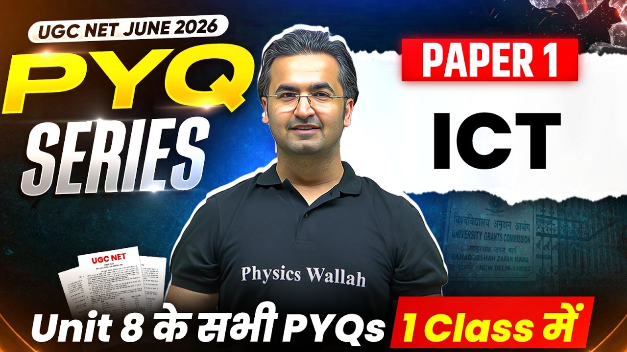 UGC NET Paper 1 | UGC NET Paper 1 Higher ICT PYQ | UGC NET Paper 1 Unit 8 PYQ