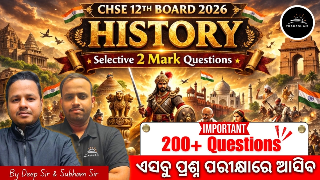 200+ Most Important 2 Mark Questions | Sure Shot Selection by Deep Sir & Subham Sir |CHSE 12th BOARD