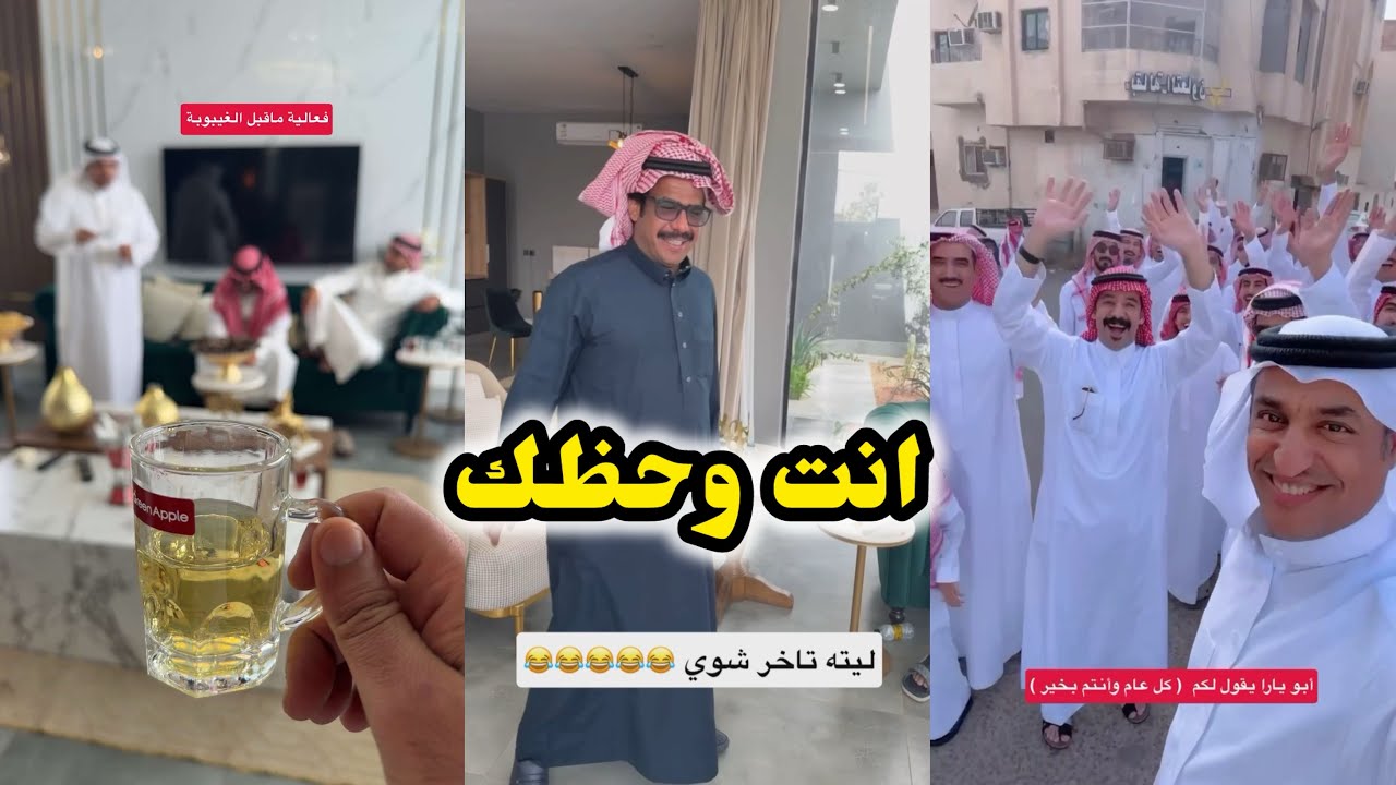 ابو يزيد وابو يارا - تكملة فعاليات العيد 😂😂😂