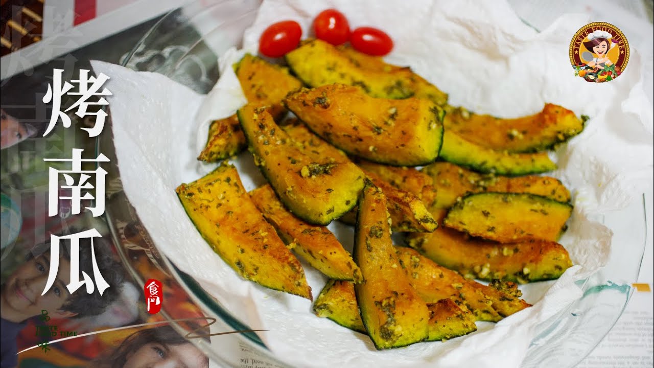 【烤南瓜】日本南瓜-提供完美的烤箱烤南瓜方法，吃起来香、甜、软 Roasted pumpkin ►Chinese Food 品味食间 Taste Food time 4k