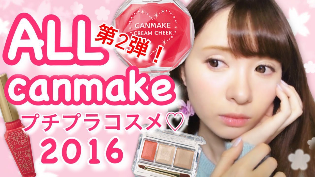 【新作】キャンメイクレビューしながらフルメイク♡【CANMAKE】Review about cheap cosmetics of Japan