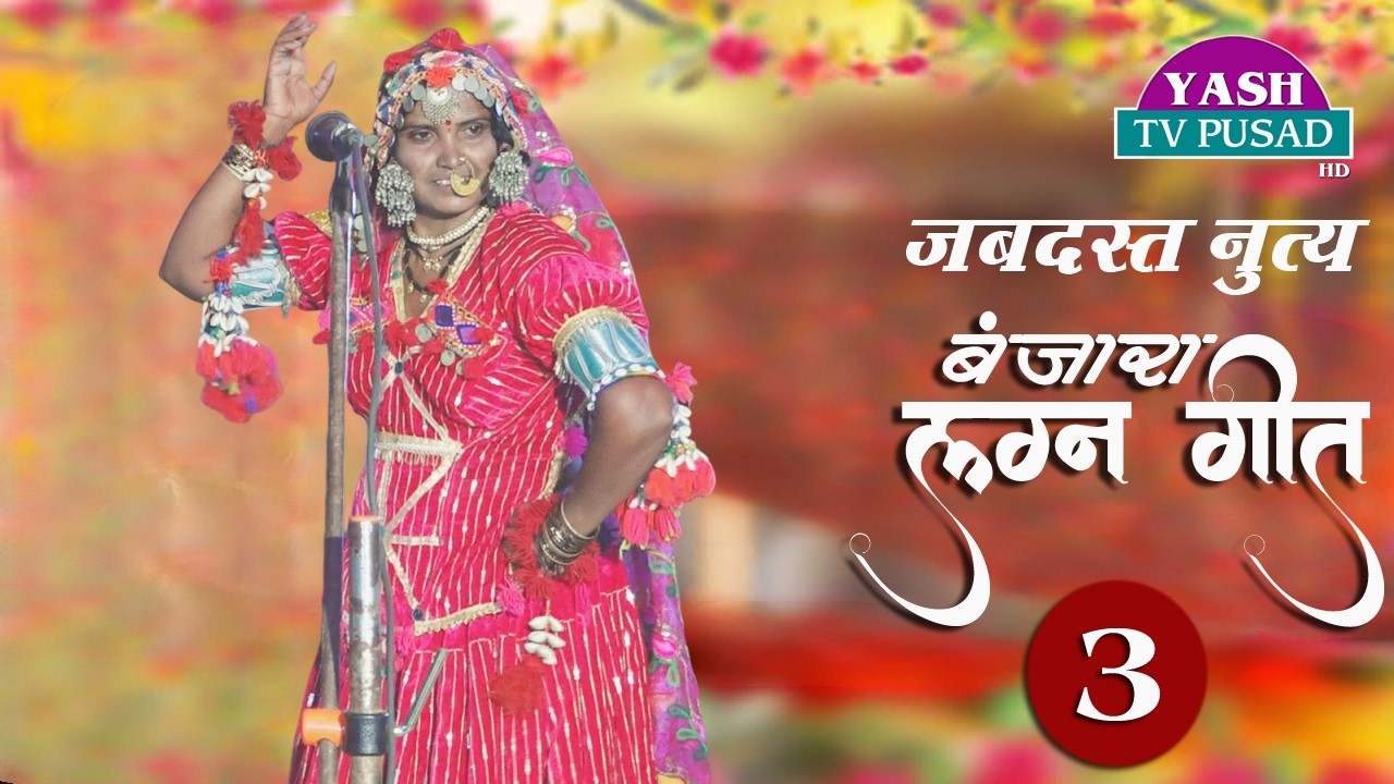 Supar Hits lagna geet 2026 Live || Banjara Wedding Song 2026 || lagna geet 2026 Live Part -362